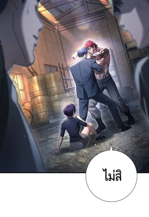 Gu Sera ตอนที่ 9 หน้า 2