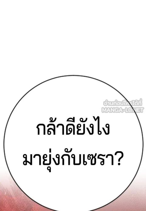 Gu Sera ตอนที่ 9 หน้า 3