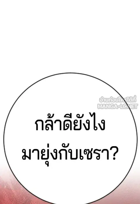 Gu Sera ตอนที่ 9 หน้า 3