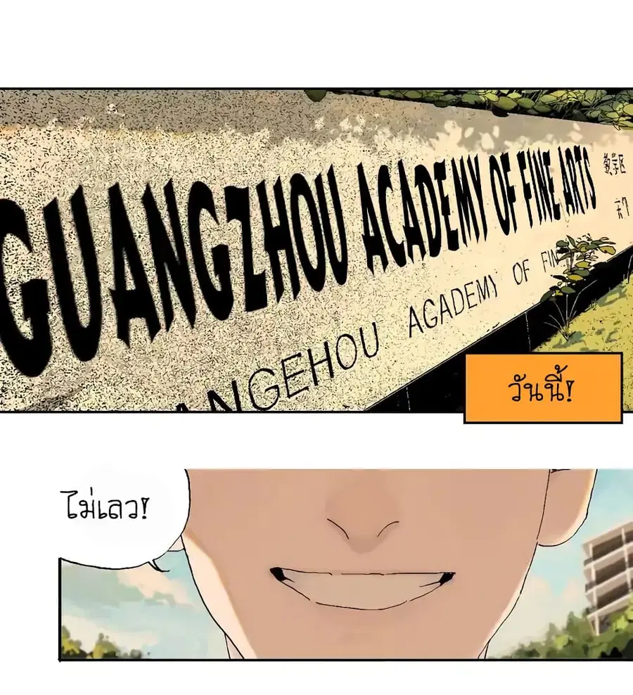 Gu Wei Nan Ting ตอนที่ 1 หน้า 2