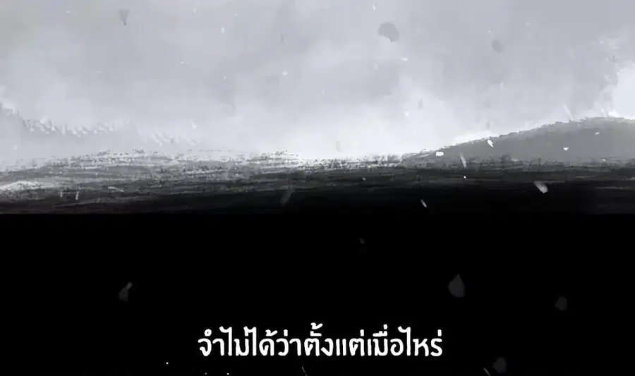 Gu Wei Nan Ting ตอนที่ 11 หน้า 2