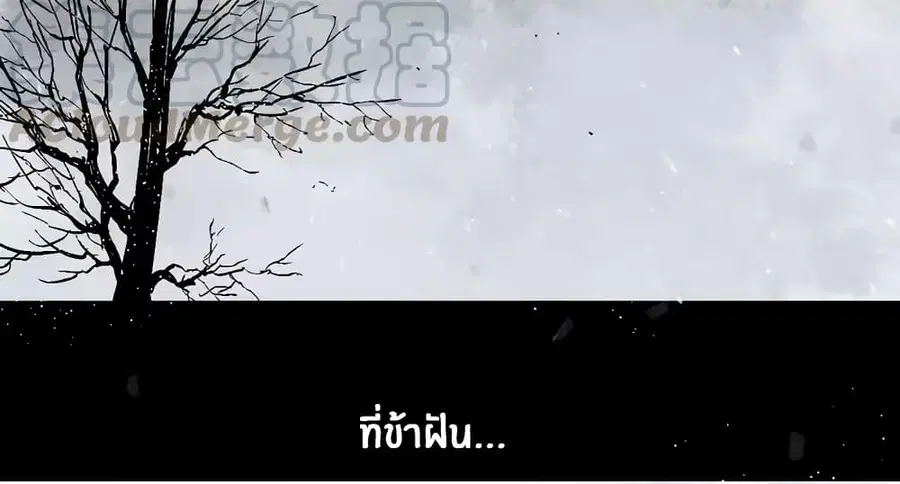 Gu Wei Nan Ting ตอนที่ 11 หน้า 3