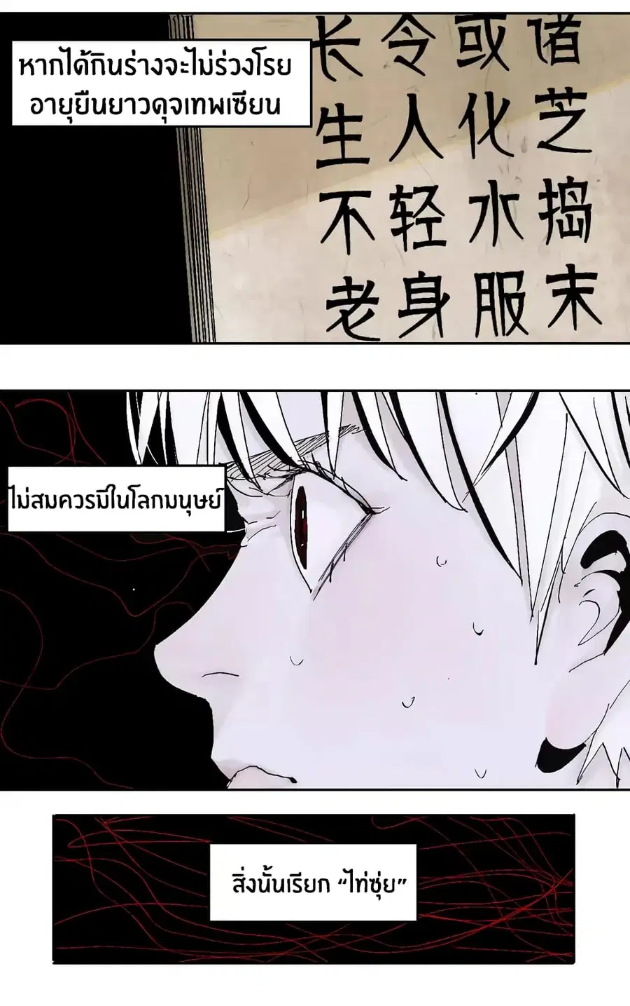 Gu Wei Nan Ting ตอนที่ 12 หน้า 3