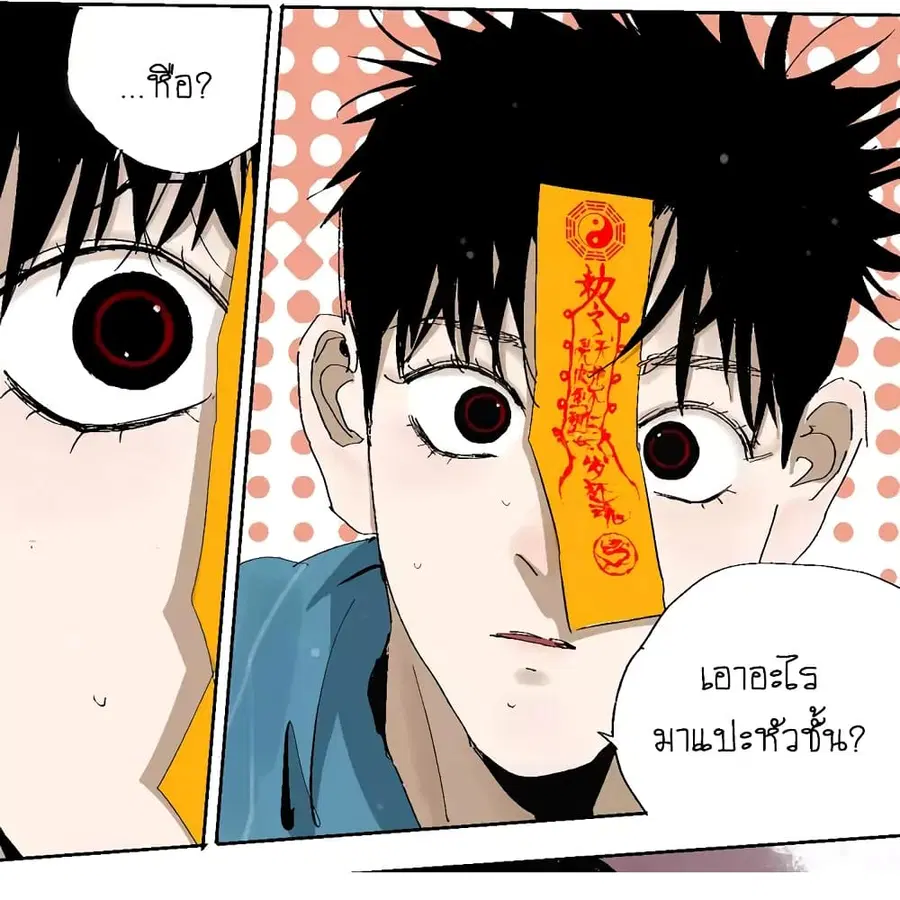 Gu Wei Nan Ting ตอนที่ 14 หน้า 3