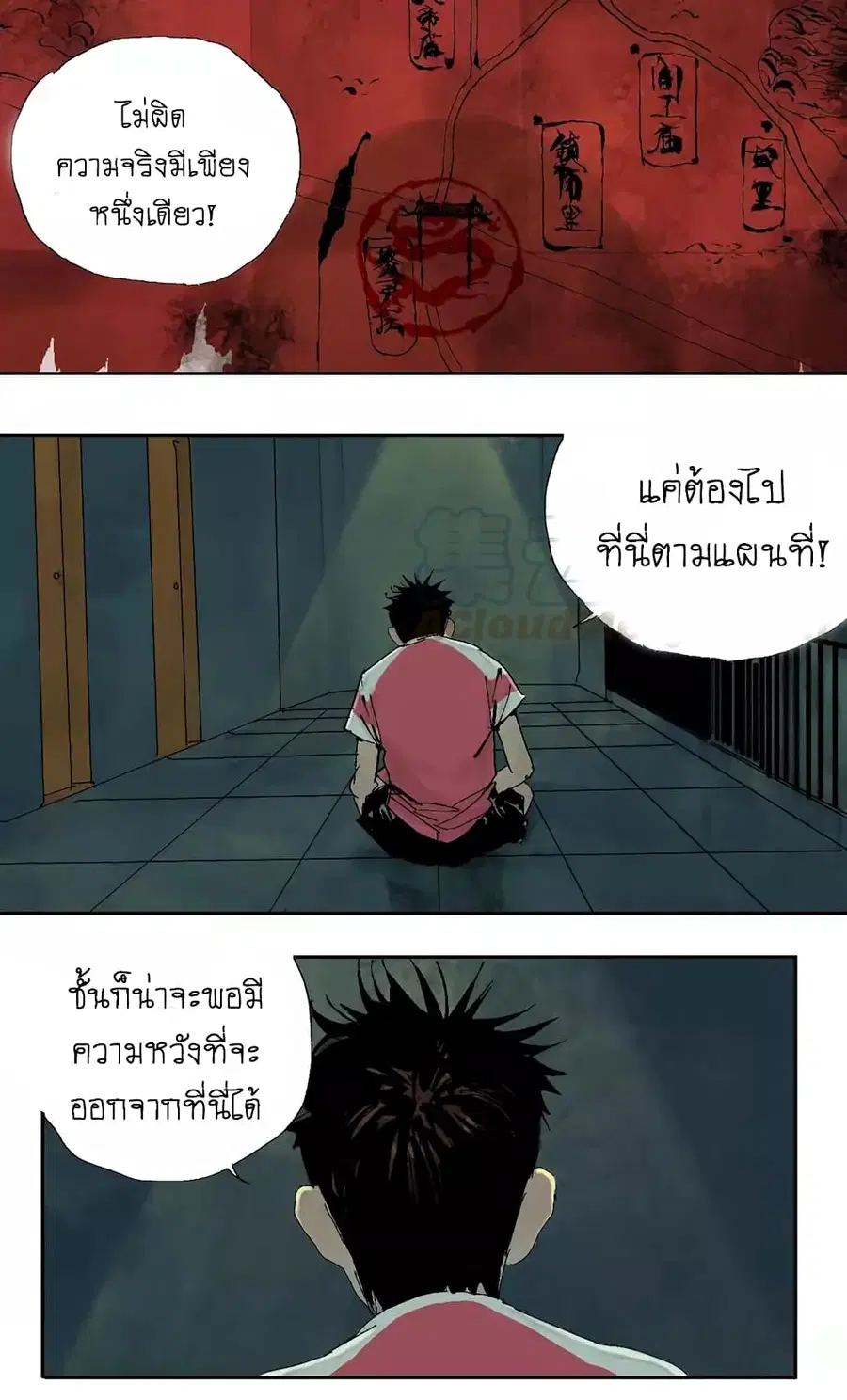 Gu Wei Nan Ting ตอนที่ 15 หน้า 2