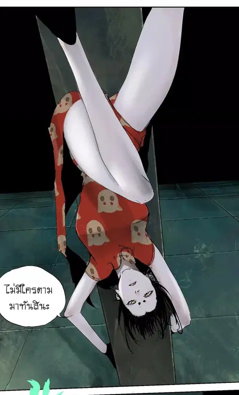 Gu Wei Nan Ting ตอนที่ 18 หน้า 3