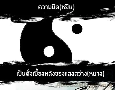 Gu Wei Nan Ting ตอนที่ 19 หน้า 2