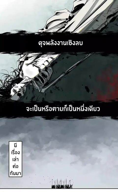 Gu Wei Nan Ting ตอนที่ 19 หน้า 3
