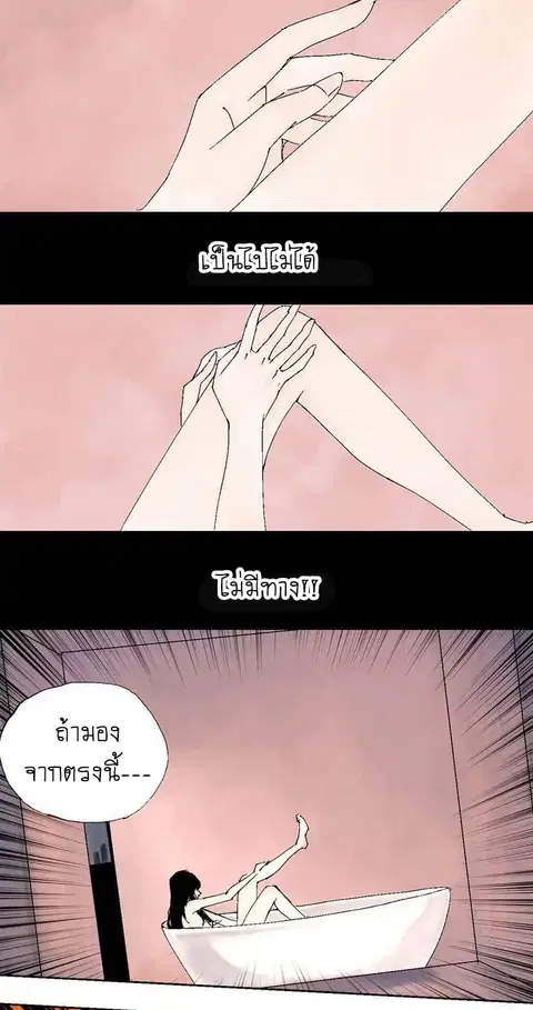 Gu Wei Nan Ting ตอนที่ 2 หน้า 2