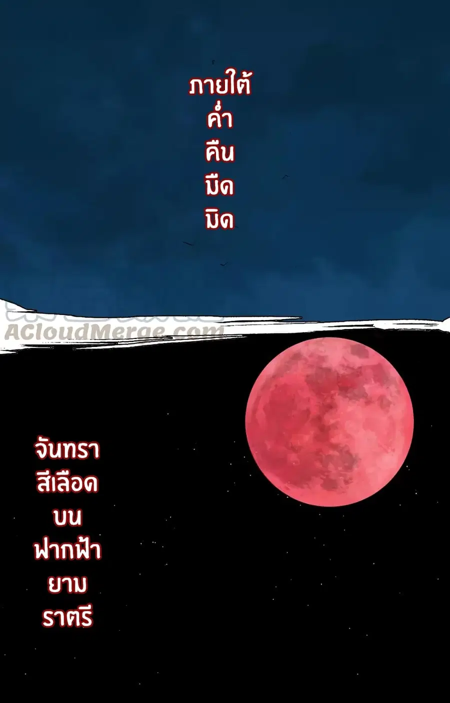 Gu Wei Nan Ting ตอนที่ 5 หน้า 2