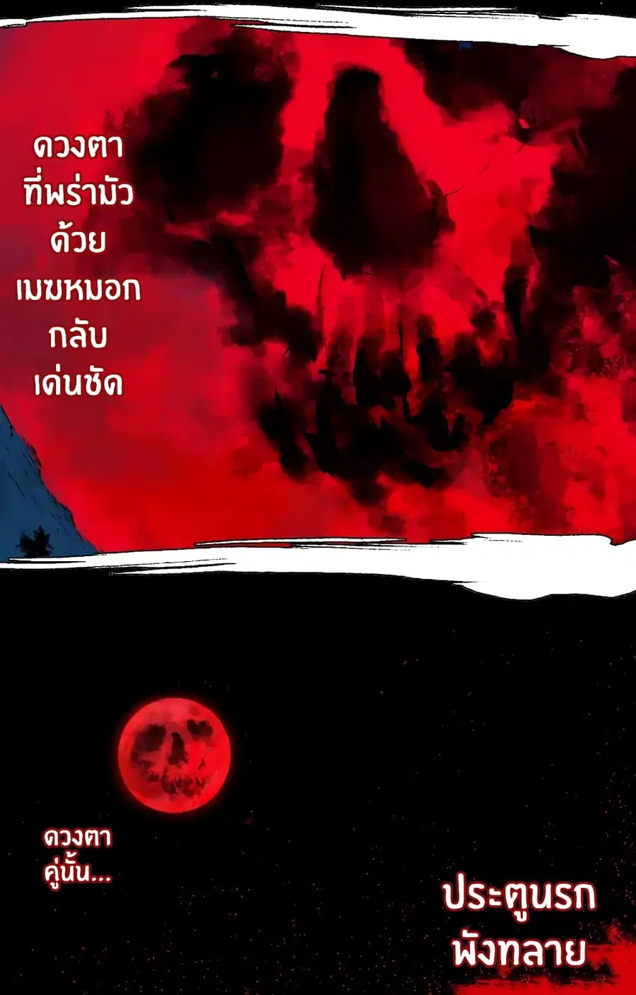 Gu Wei Nan Ting ตอนที่ 5 หน้า 3
