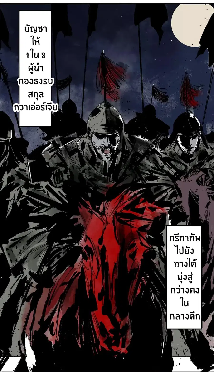 Gu Wei Nan Ting ตอนที่ 9 หน้า 3