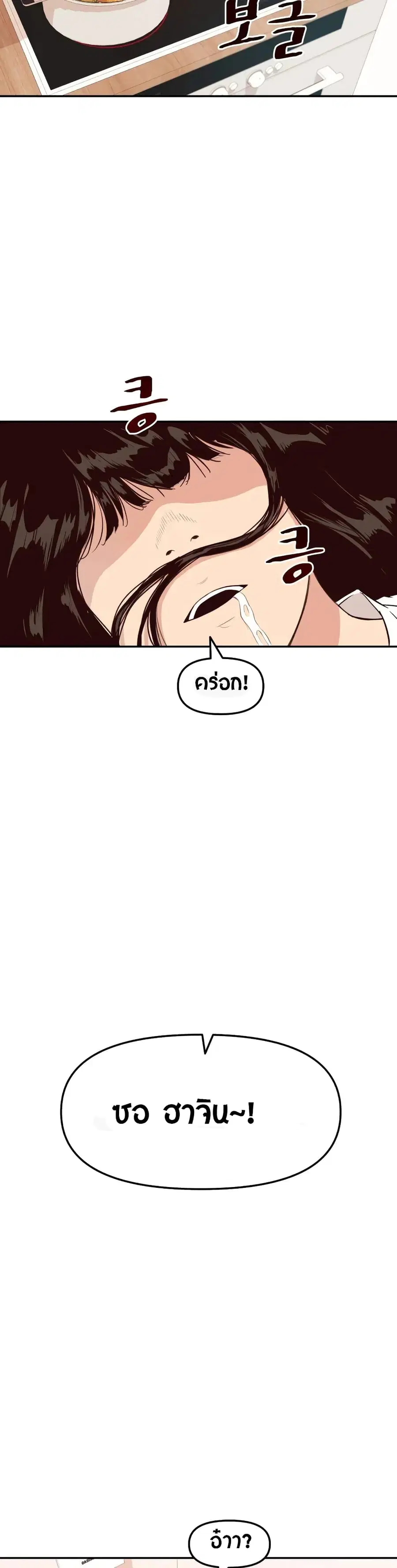 Guard Pass ตอนที่ 1 หน้า 2