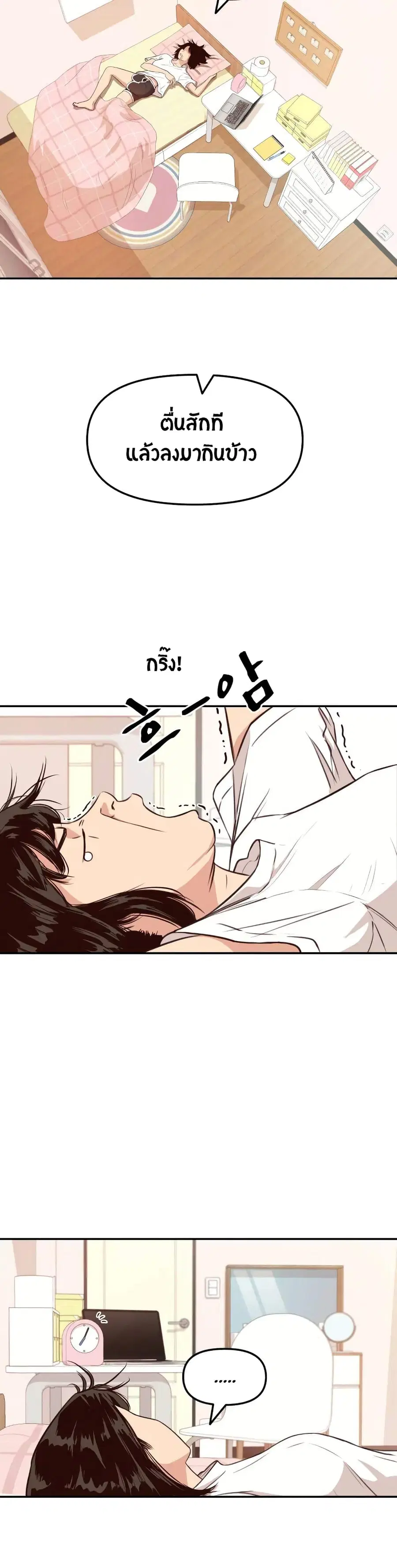 Guard Pass ตอนที่ 1 หน้า 3