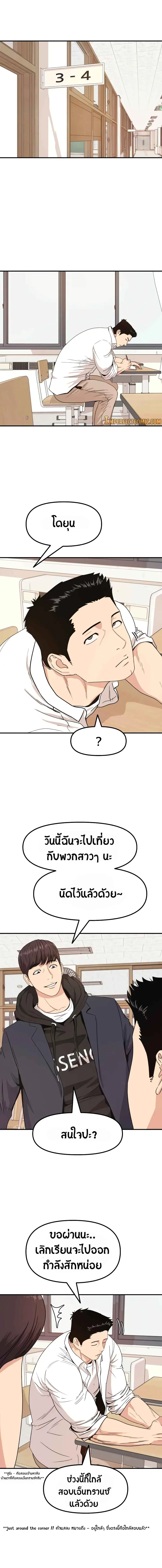 Guard Pass ตอนที่ 12 หน้า 1