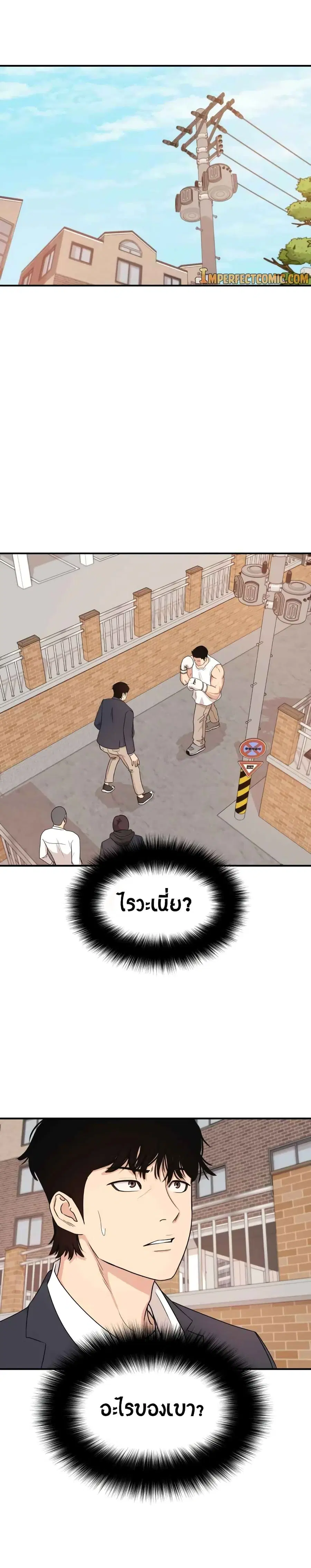 Guard Pass ตอนที่ 13 หน้า 1
