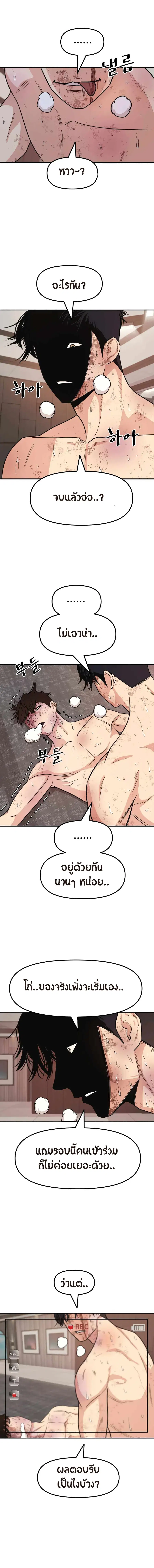 Guard Pass ตอนที่ 16 หน้า 1