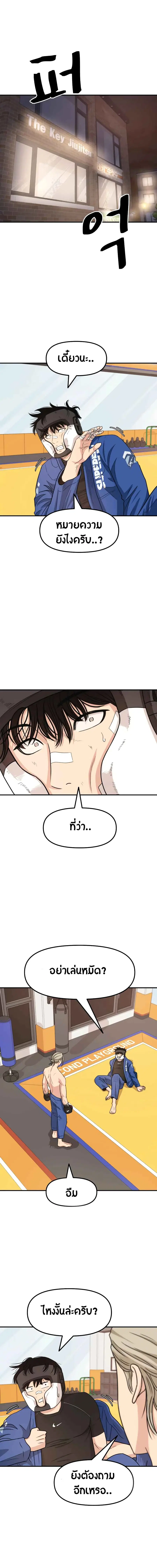 Guard Pass ตอนที่ 17 หน้า 1