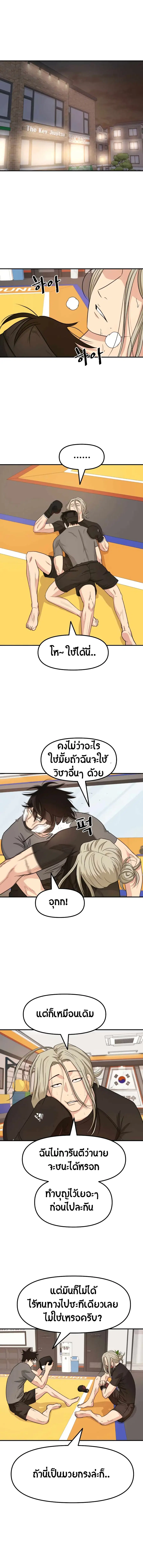 Guard Pass ตอนที่ 18 หน้า 1