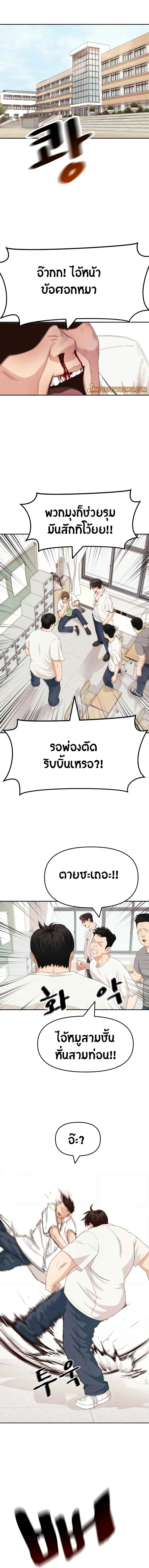 Guard Pass ตอนที่ 3 หน้า 1