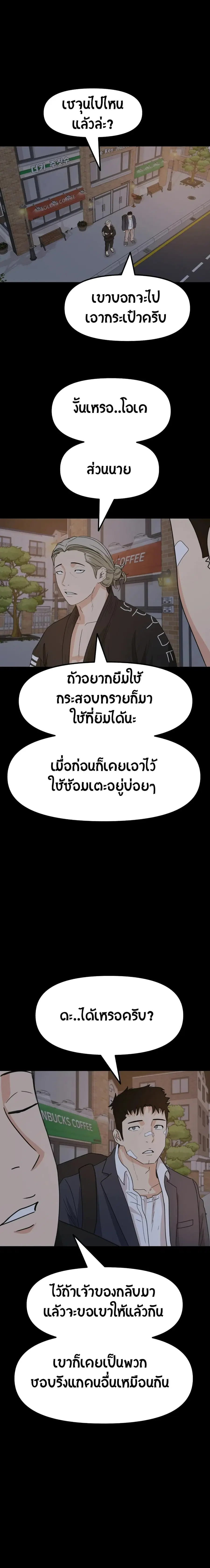 Guard Pass ตอนที่ 30 หน้า 1