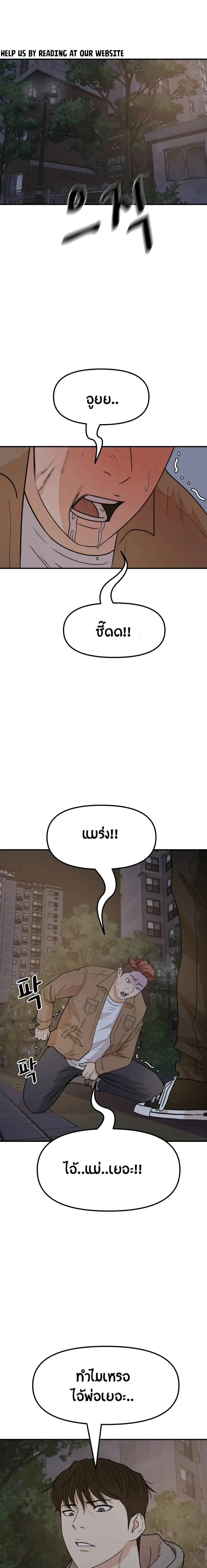 Guard Pass ตอนที่ 32 หน้า 1