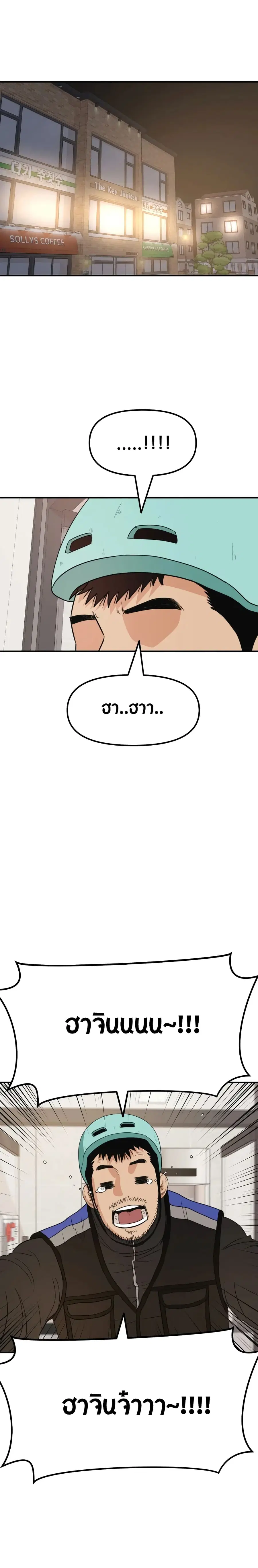 Guard Pass ตอนที่ 34 หน้า 1