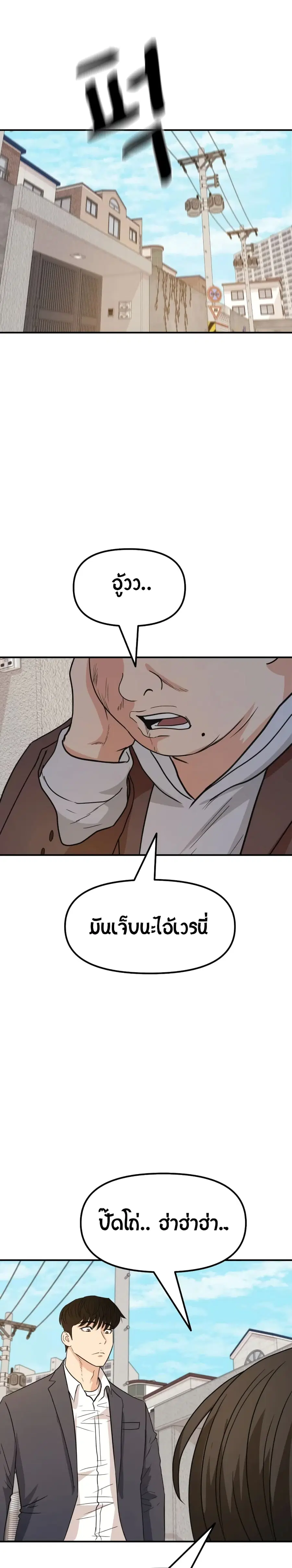 Guard Pass ตอนที่ 35 หน้า 1