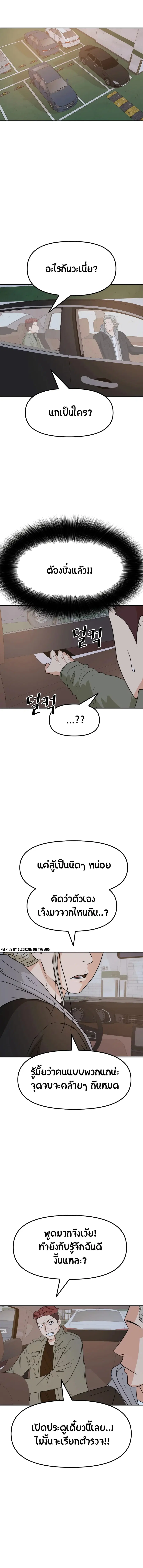 Guard Pass ตอนที่ 36 หน้า 1