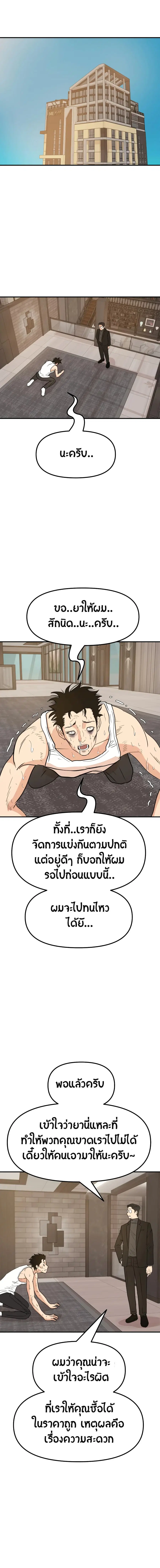 Guard Pass ตอนที่ 40 หน้า 1