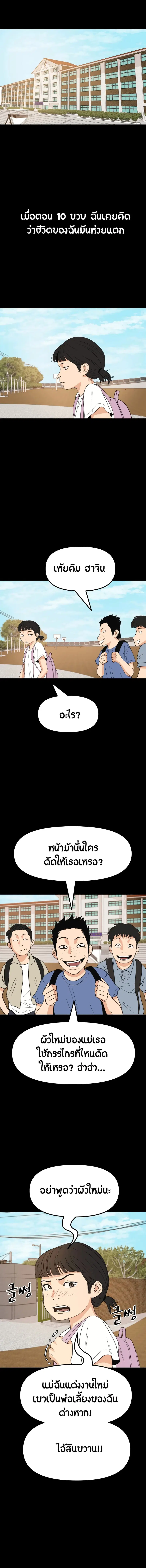 Guard Pass ตอนที่ 43 หน้า 1
