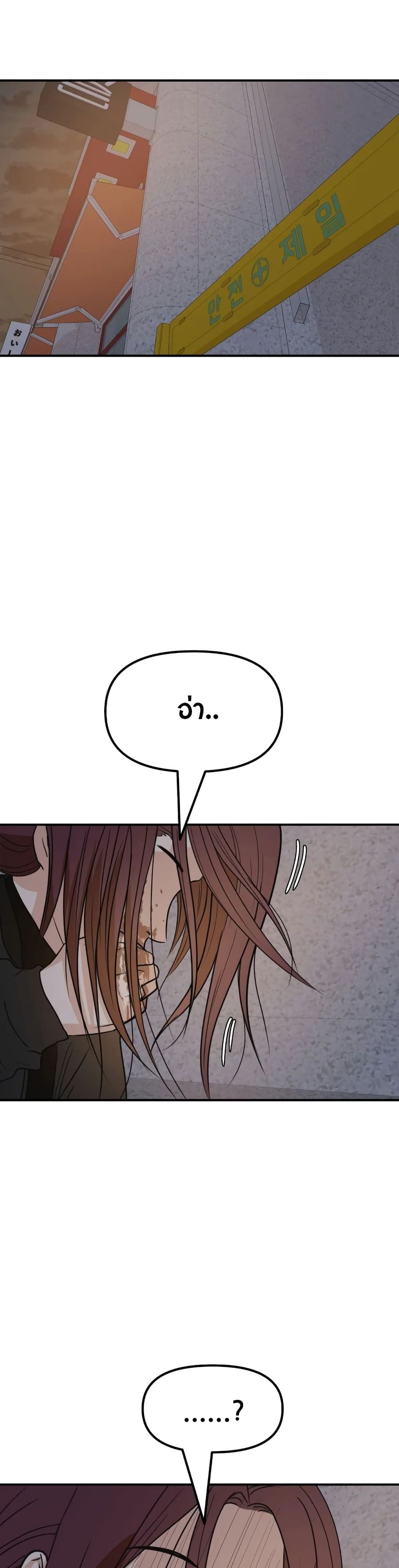 Guard Pass ตอนที่ 44 หน้า 1