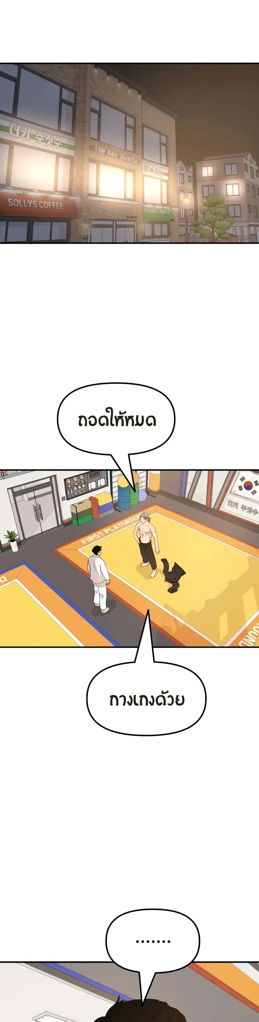 Guard Pass ตอนที่ 45 หน้า 1