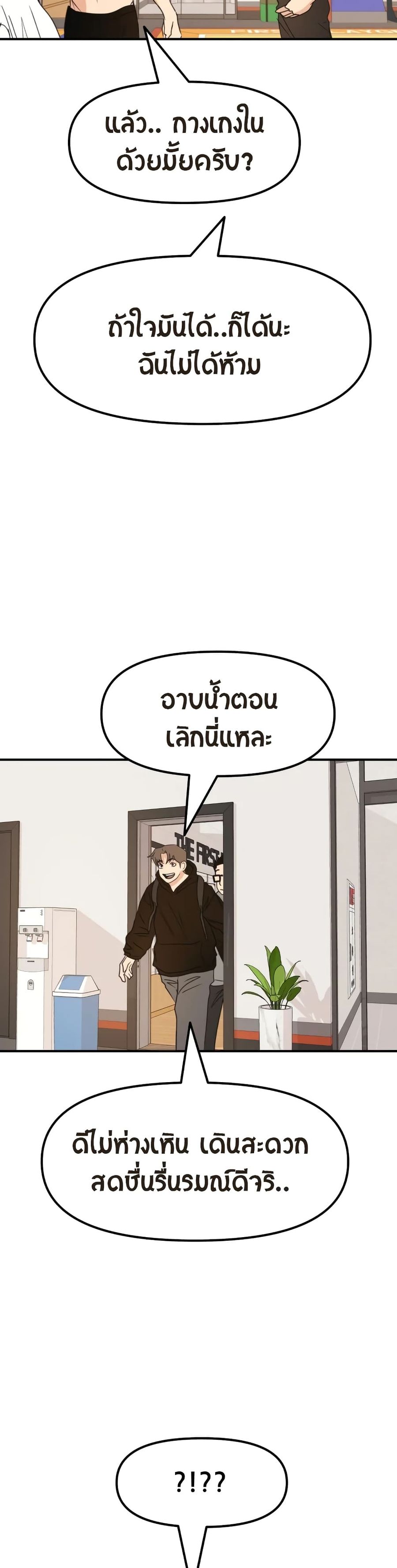 Guard Pass ตอนที่ 45 หน้า 3