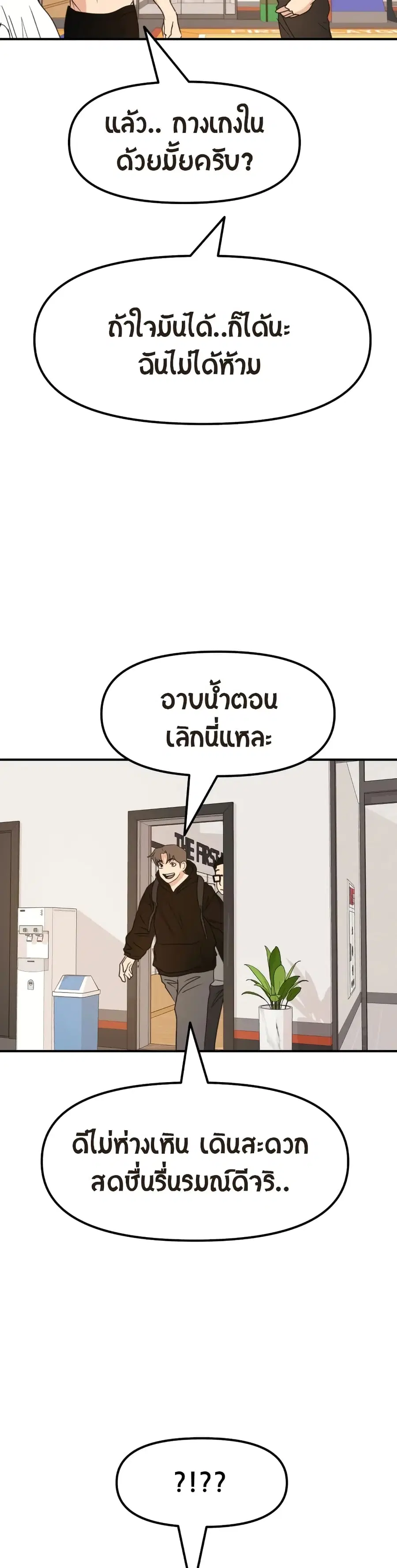 Guard Pass ตอนที่ 45 หน้า 3