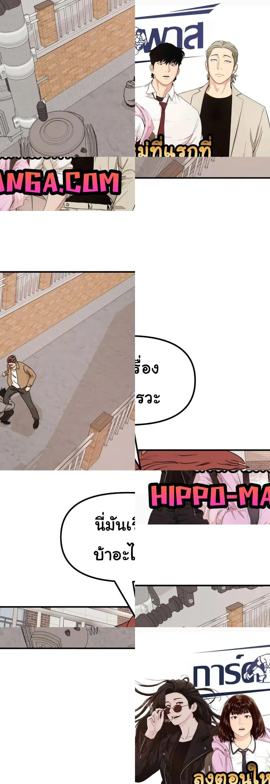 Guard Pass ตอนที่ 55 หน้า 1