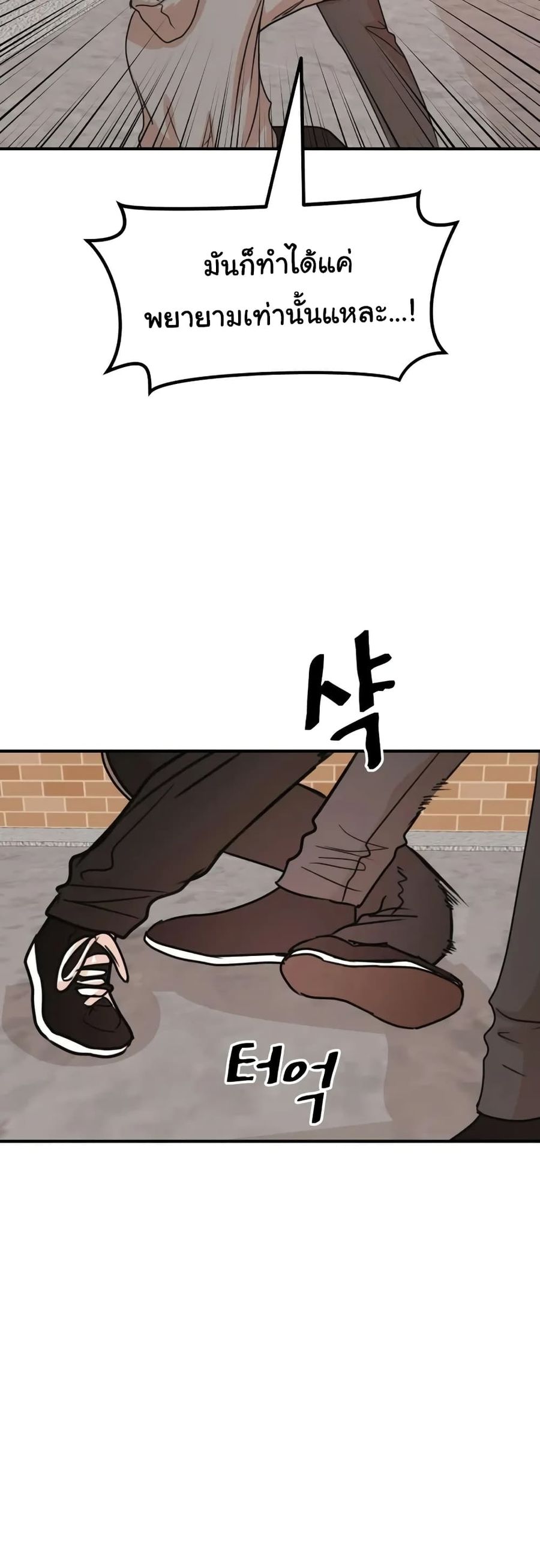 Guard Pass ตอนที่ 55 หน้า 3