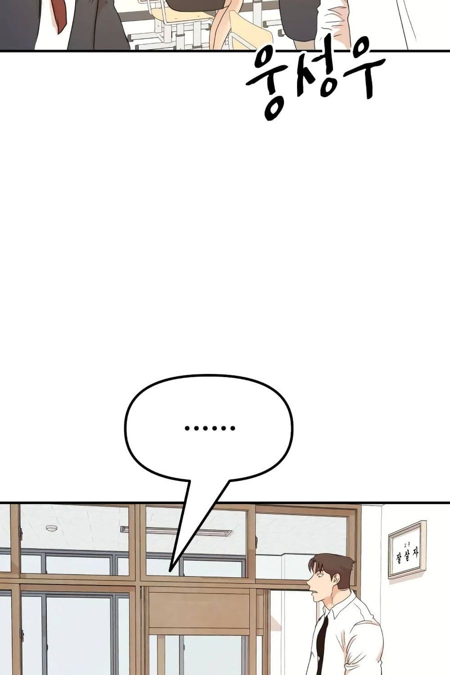 Guard Pass ตอนที่ 60 หน้า 3