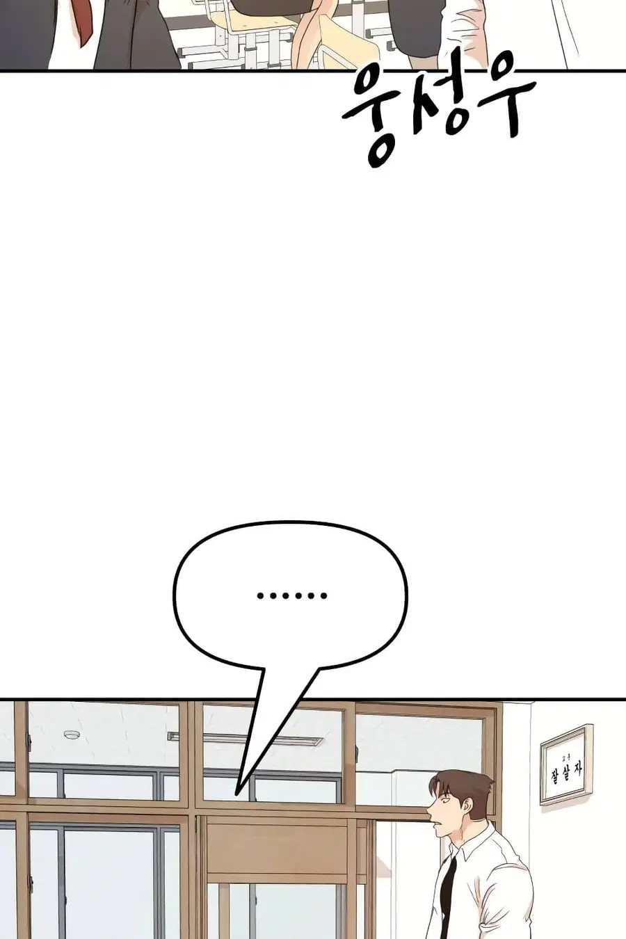 Guard Pass ตอนที่ 60 หน้า 3