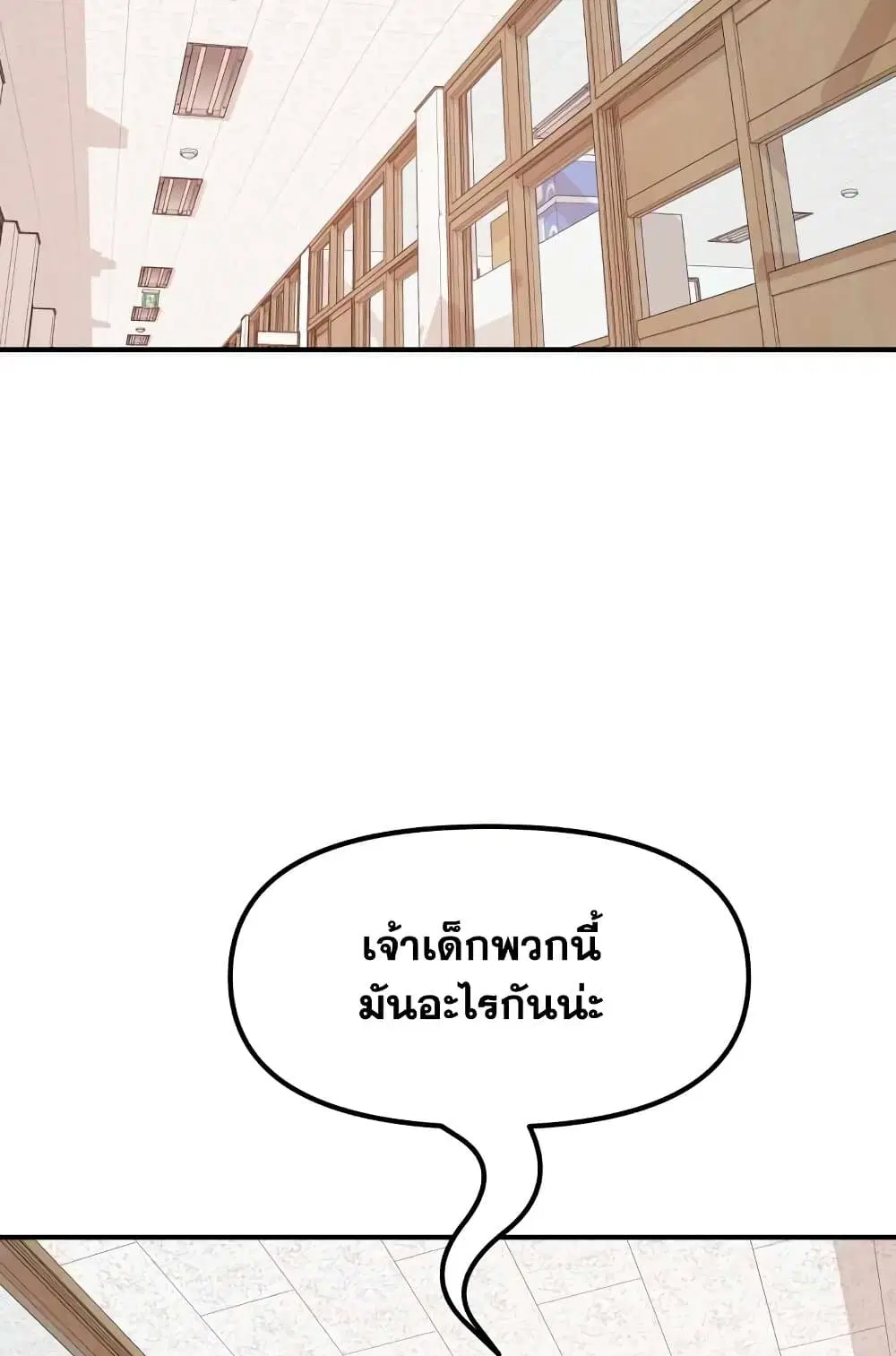Guard Pass ตอนที่ 64 หน้า 2