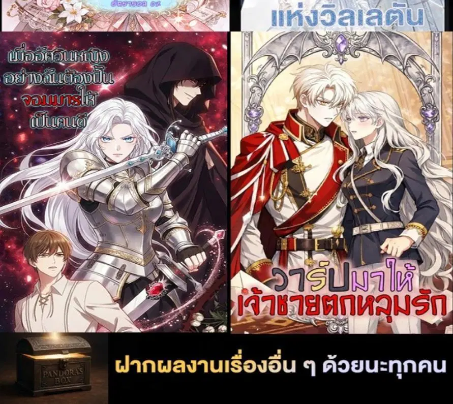 Guardian of the Witch’s Prison ตอนที่ 17 หน้า 3