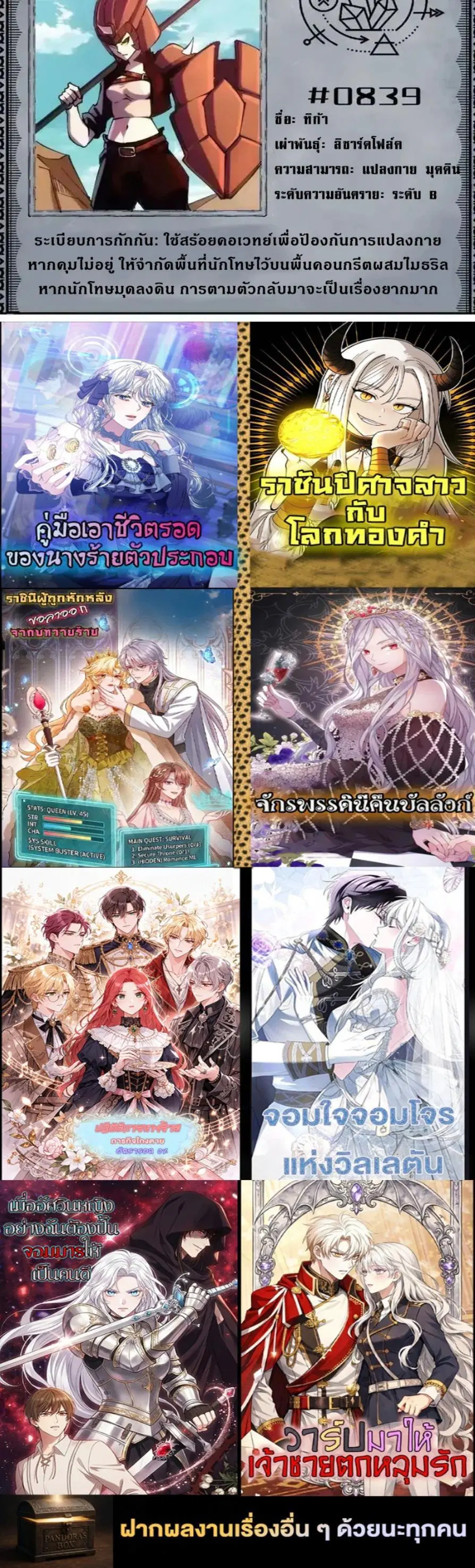 Guardian of the Witch’s Prison ตอนที่ 22 หน้า 3