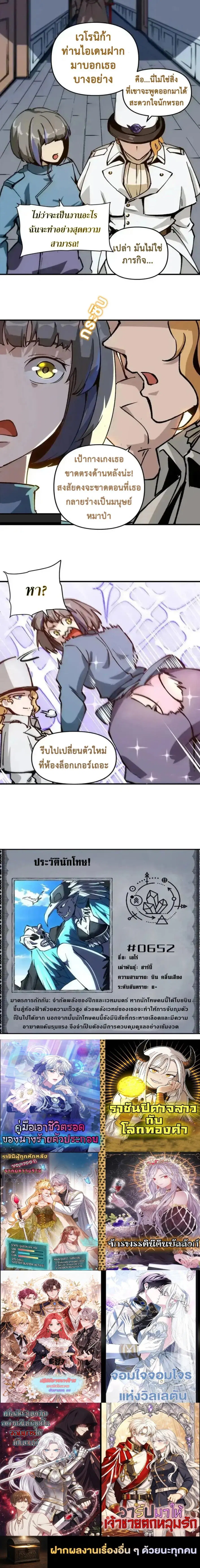 Guardian of the Witch’s Prison ตอนที่ 23 หน้า 3