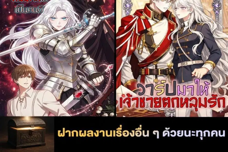 Guardian of the Witch’s Prison ตอนที่ 38 หน้า 3