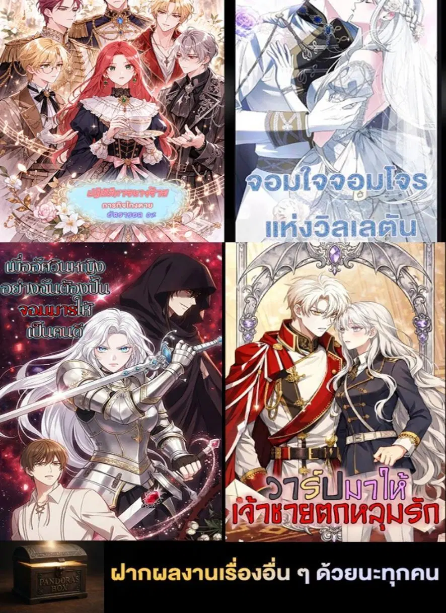 Guardian of the Witch’s Prison ตอนที่ 41 หน้า 3