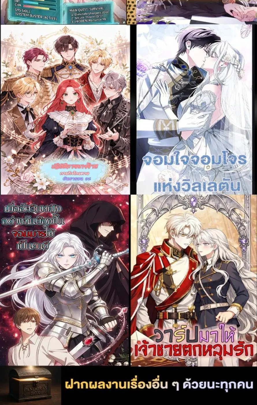 Guardian of the Witch’s Prison ตอนที่ 42 หน้า 3