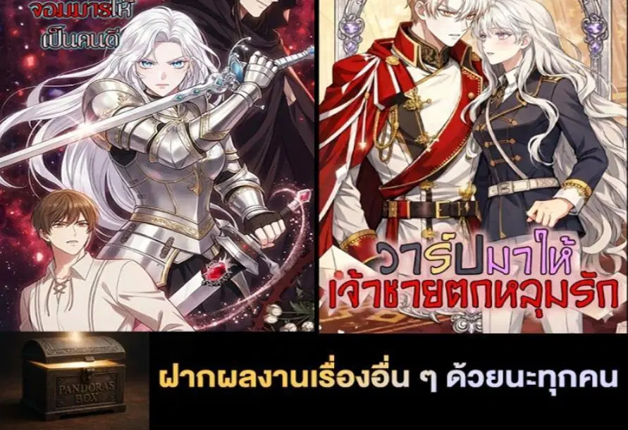 Guardian of the Witch’s Prison ตอนที่ 50 หน้า 3
