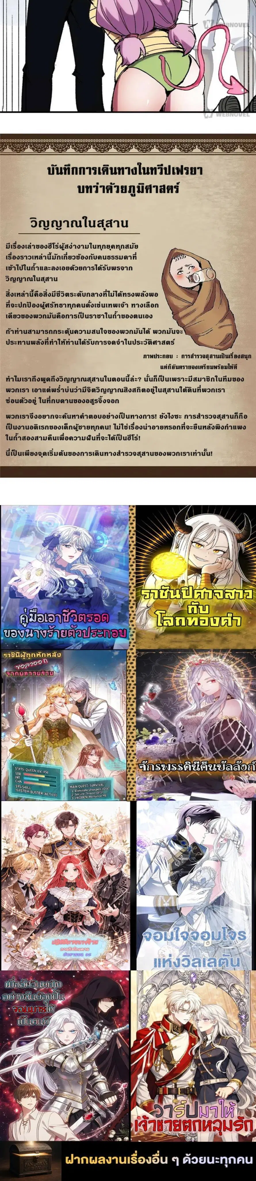 Guardian of the Witch’s Prison ตอนที่ 51 หน้า 3