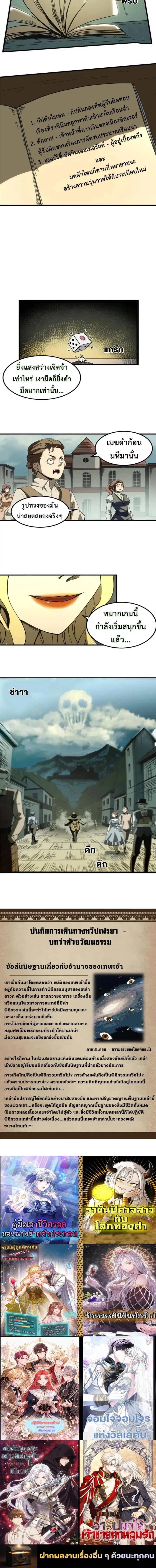 Guardian of the Witch’s Prison ตอนที่ 54 หน้า 3