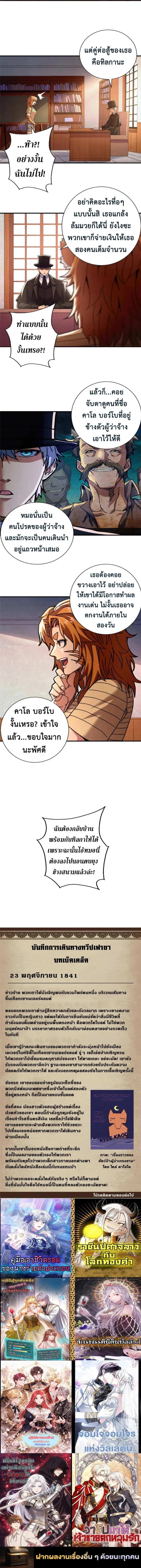 Guardian of the Witch’s Prison ตอนที่ 83 หน้า 3